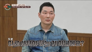 밥상 엎고 옷까지 찢은 부부, 이혼숙려캠프 25기 수위 어디까지?
