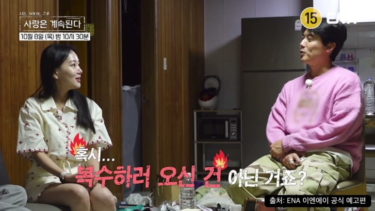 0표 받은 미스터 서, 하필 마지막 날 영자 앞에 선 이유