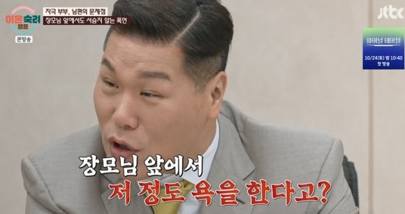 이혼숙려캠프 김창우, 장모 앞 막말에 찢어진 옷까지… 이동건 '분노 버튼' 눌렸다