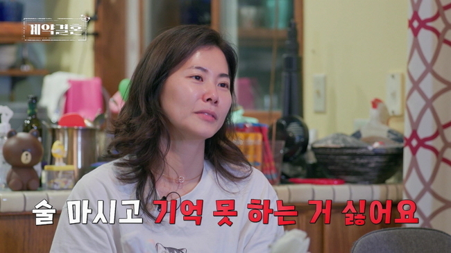 담배 냄새와 혼술이 깨운 신혼의 민낯, 계약결혼 3회가 남긴 질문