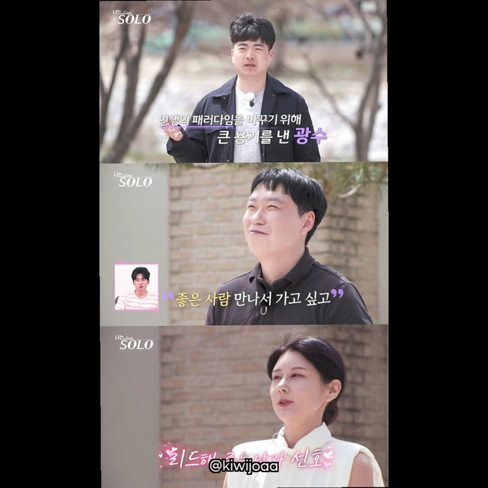 나는 SOLO 현숙, 말 한마디가 부른 파장...집배원 발언 논란 되짚어보기