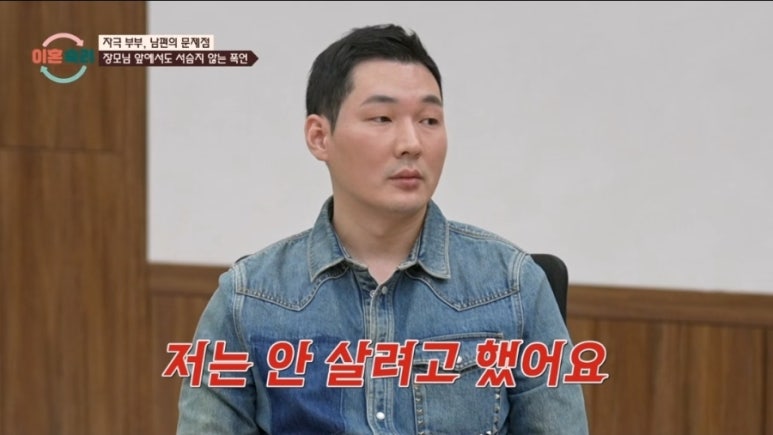 밥상 엎고 옷까지 찢은 부부, 이혼숙려캠프 25기 수위 어디까지?