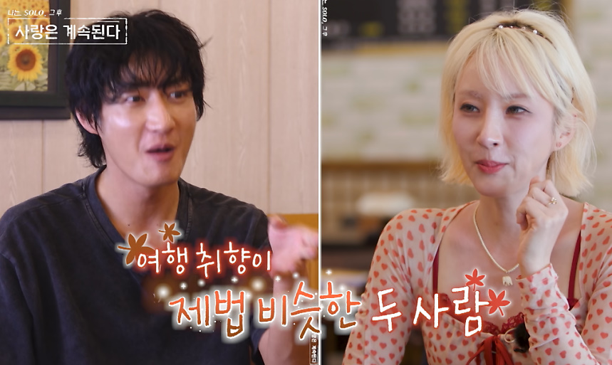 미스터 서 또 포옹한 그 순간, 영자 표정 보셨어요? '반전 카드' 꺼낸다는데