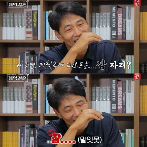 결혼하자마자 동거, 영수·국화 신혼집에서 터진 생활습관 충돌