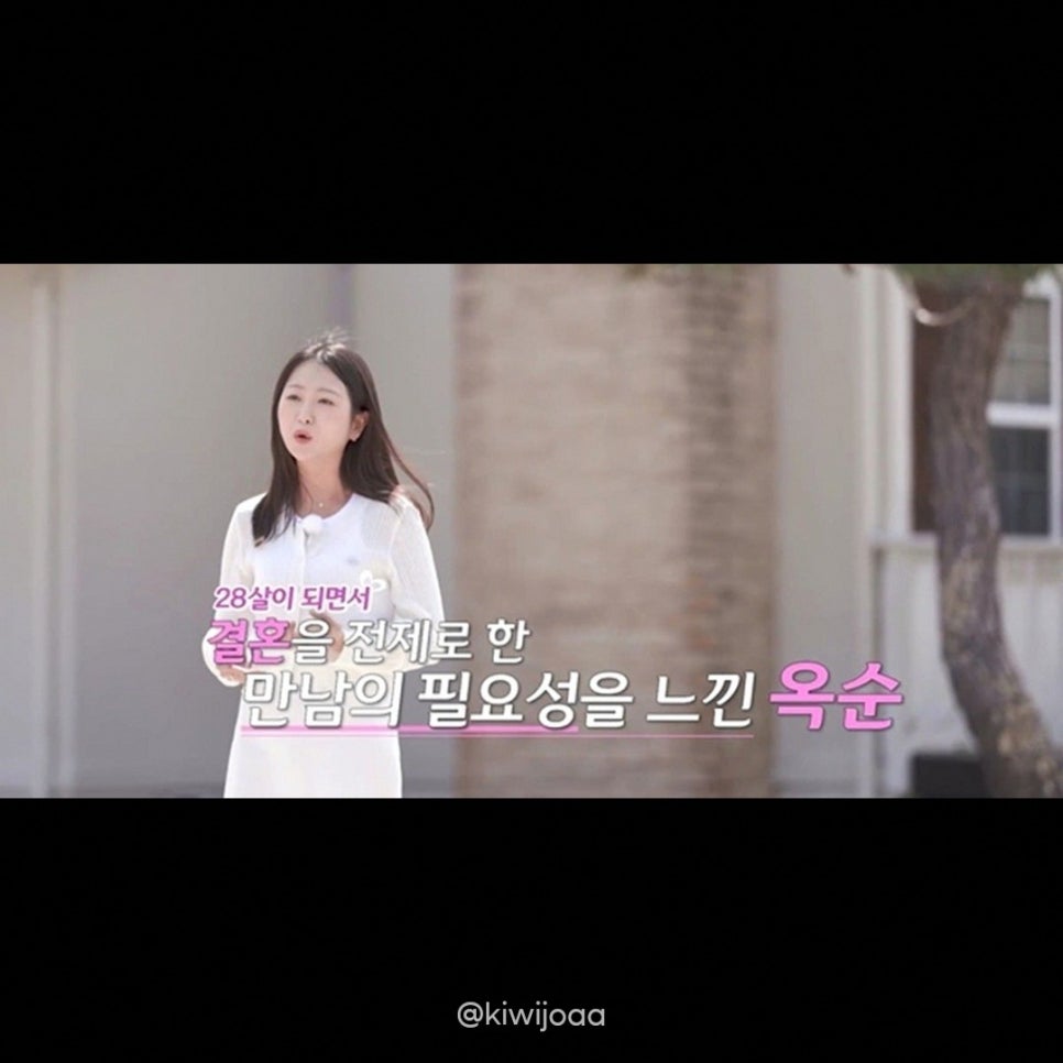 나는 SOLO 현숙, 말 한마디가 부른 파장...집배원 발언 논란 되짚어보기