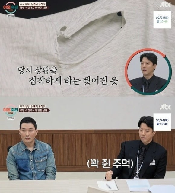 이혼숙려캠프 김창우, 장모 앞 막말에 찢어진 옷까지… 이동건 '분노 버튼' 눌렸다