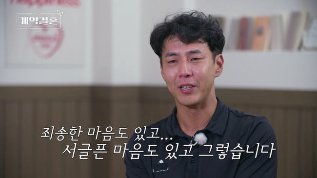 담배 냄새와 혼술이 깨운 신혼의 민낯, 계약결혼 3회가 남긴 질문