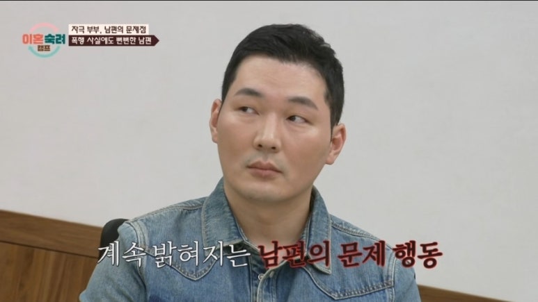 밥상 엎고 옷까지 찢은 부부, 이혼숙려캠프 25기 수위 어디까지?